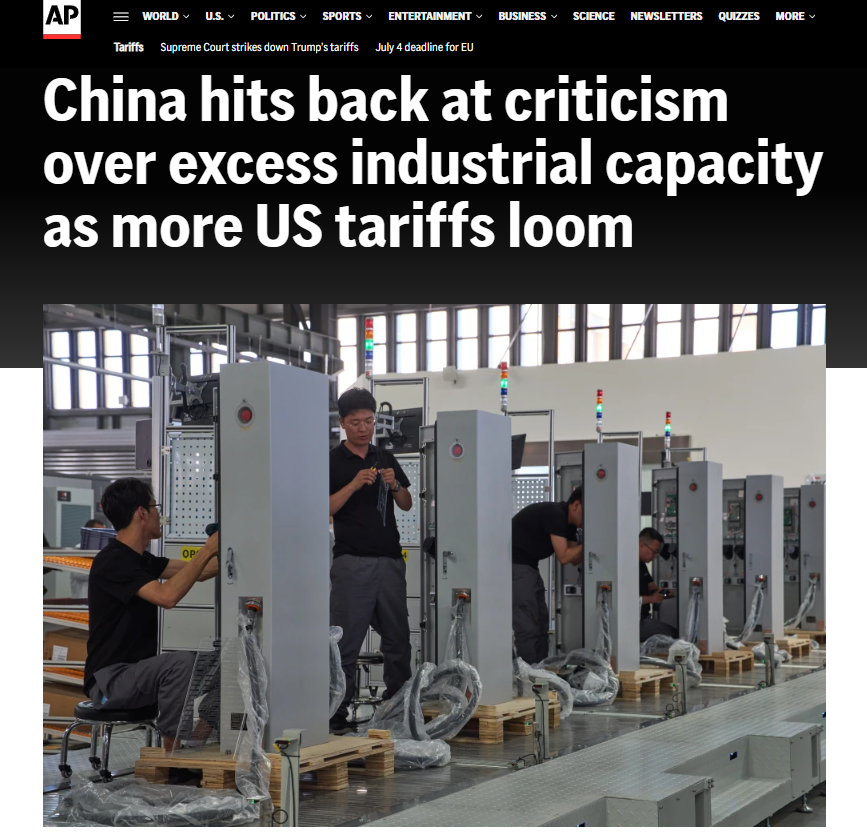 全球媒体聚焦｜中国全面驳斥“产能过剩”论调