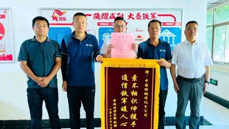 淳化移动铁通维护员路遇车祸挺身救人彰显央企社会责任