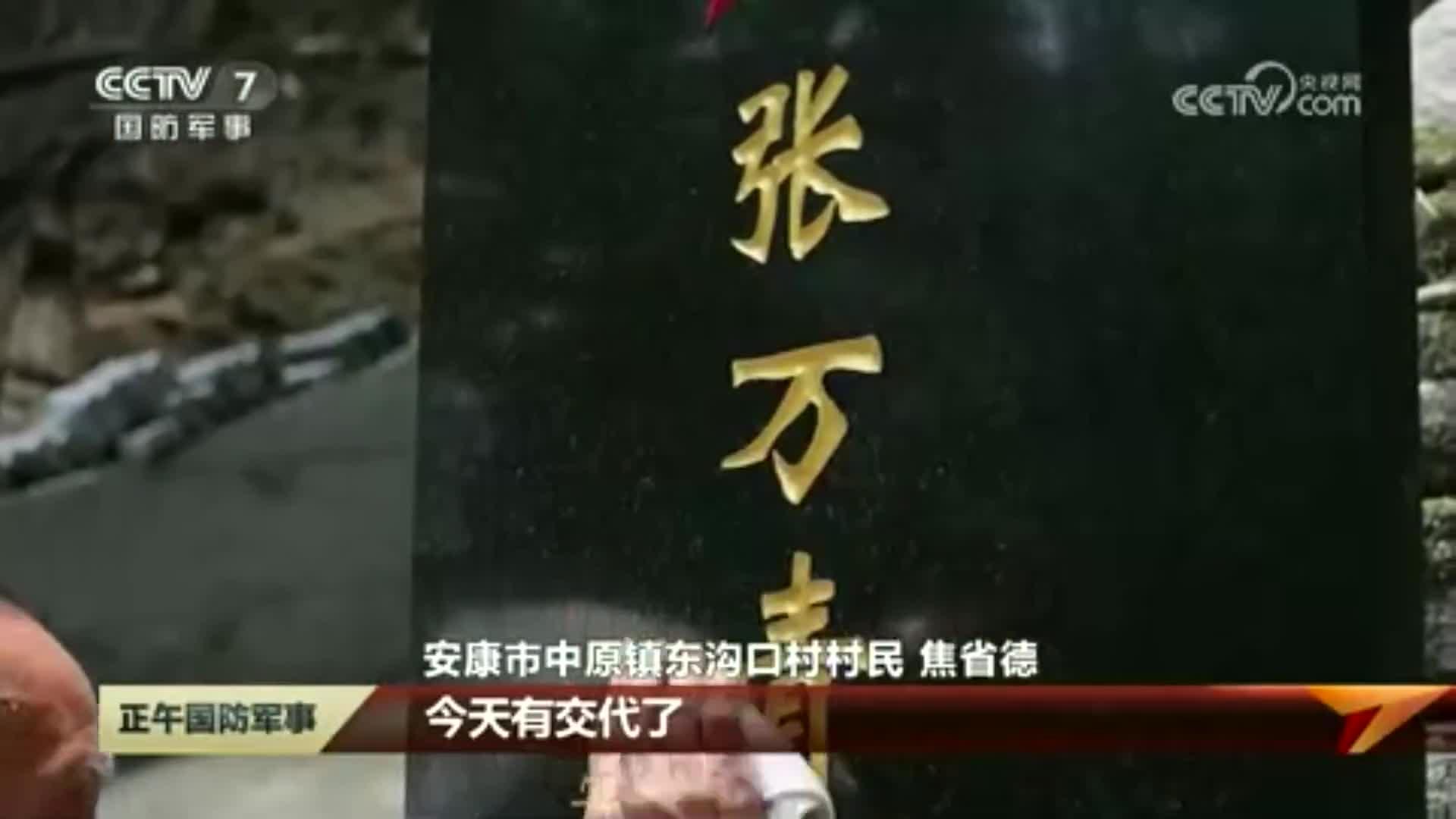 [正午国防军事]新闻故事 两代人接续90多年 守护红军英烈无碑孤坟
