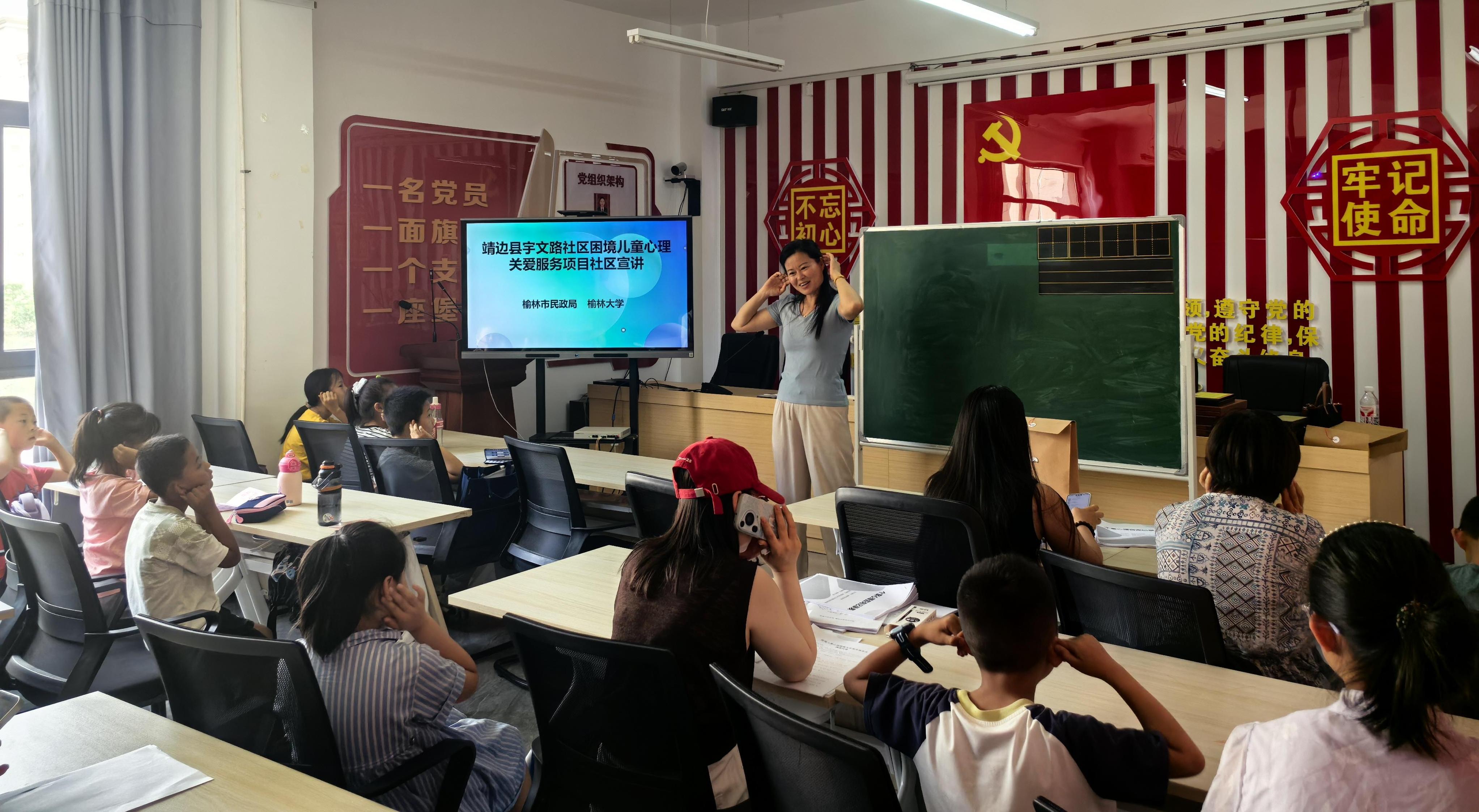 靖边县这个社区为困境儿童撑起“心灵保护伞”