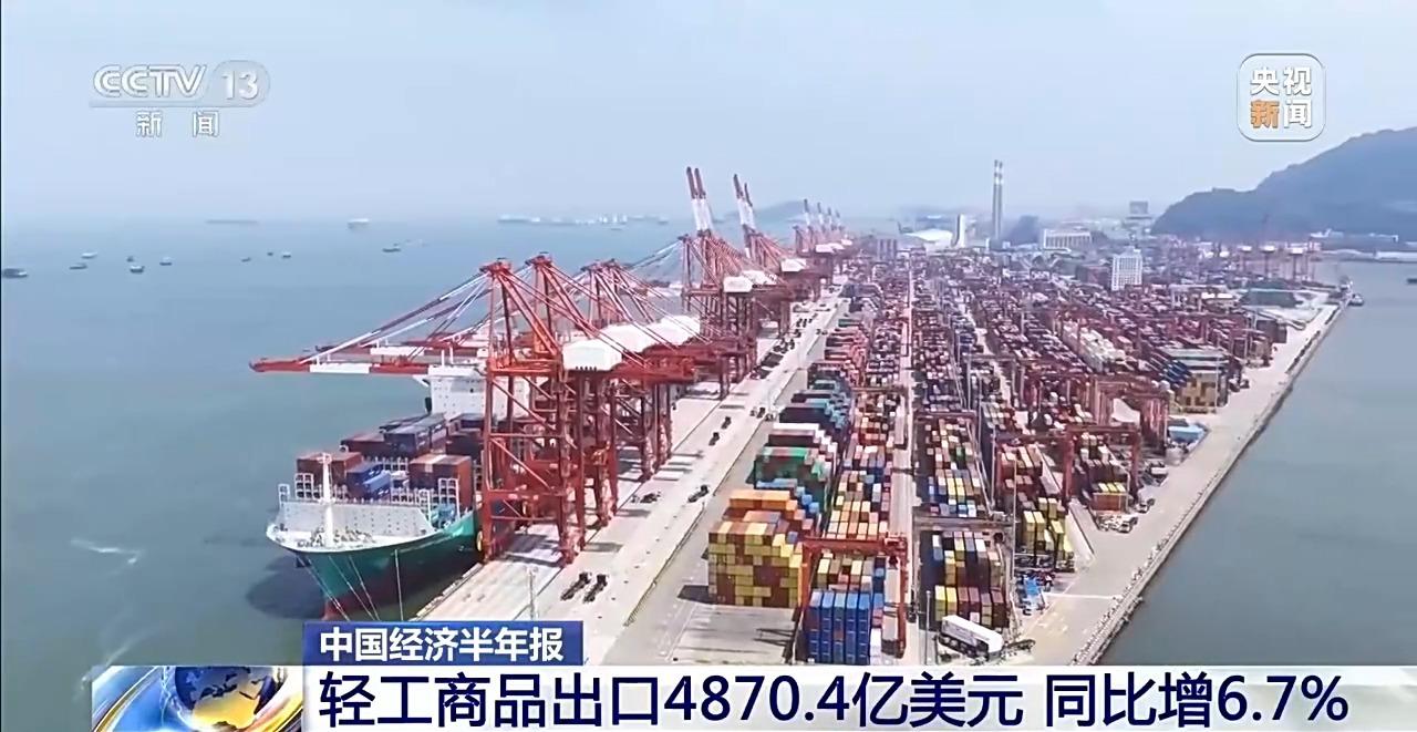 视频丨营业收入11.2万亿元 上半年轻工业经济运行稳中有进