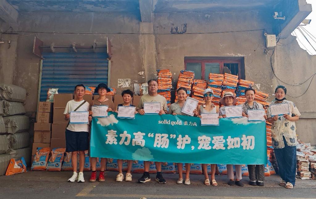 西安等六城获赠百万元物资守护流浪动物