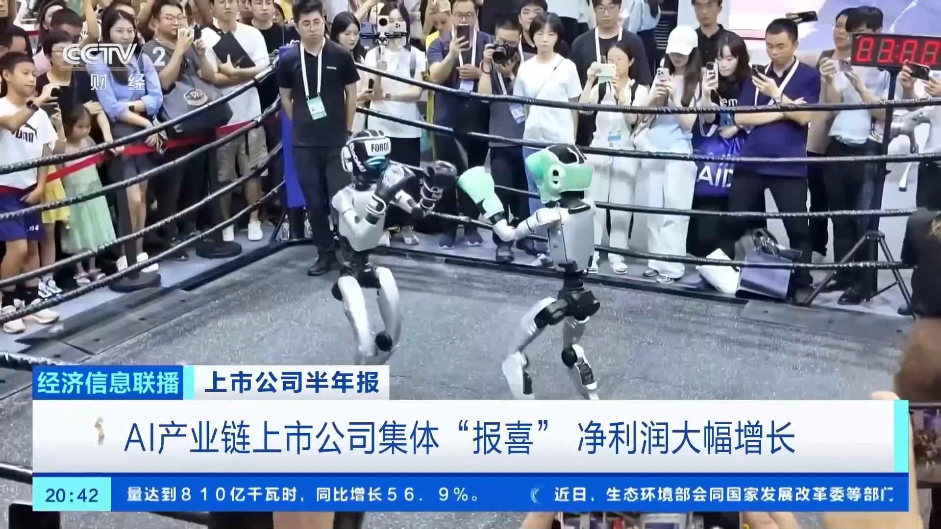 视频丨破100亿次！中国开源模型下载量全球第一