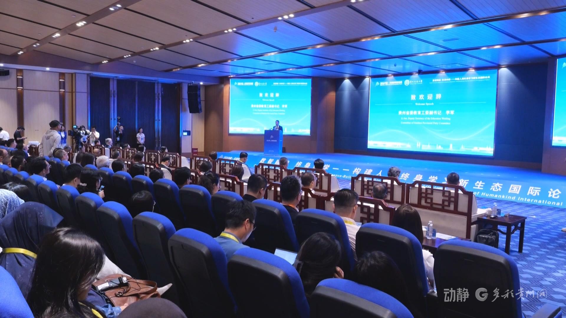 锚定国家战略 深耕数智育人 贵州何以牵头搭建中国—东盟终身教育合作新平台？