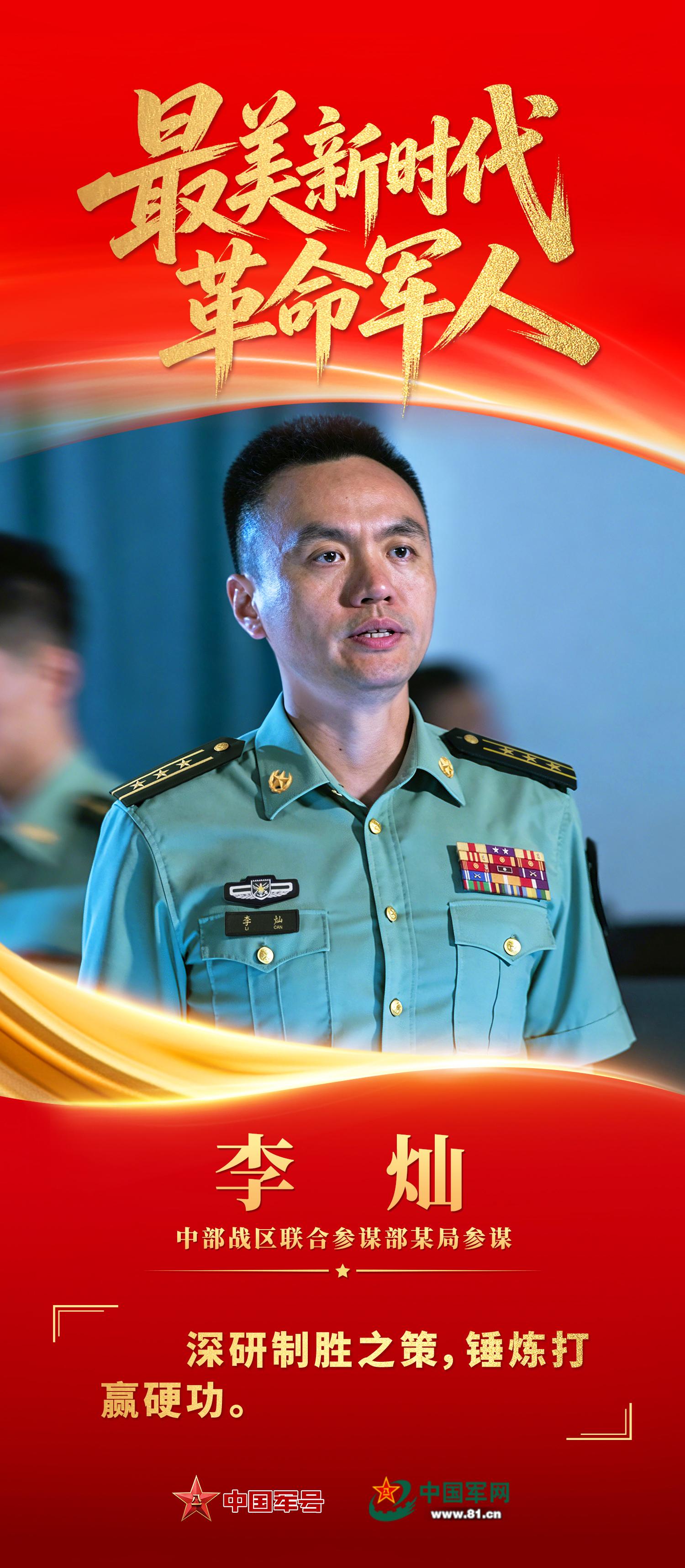致敬！他们是“最美新时代革命军人”