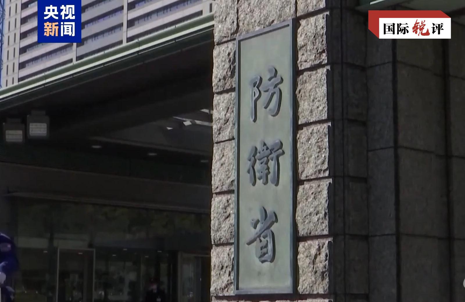 国际锐评丨“731”这天，日本“国家情报局”上线意欲何为？
