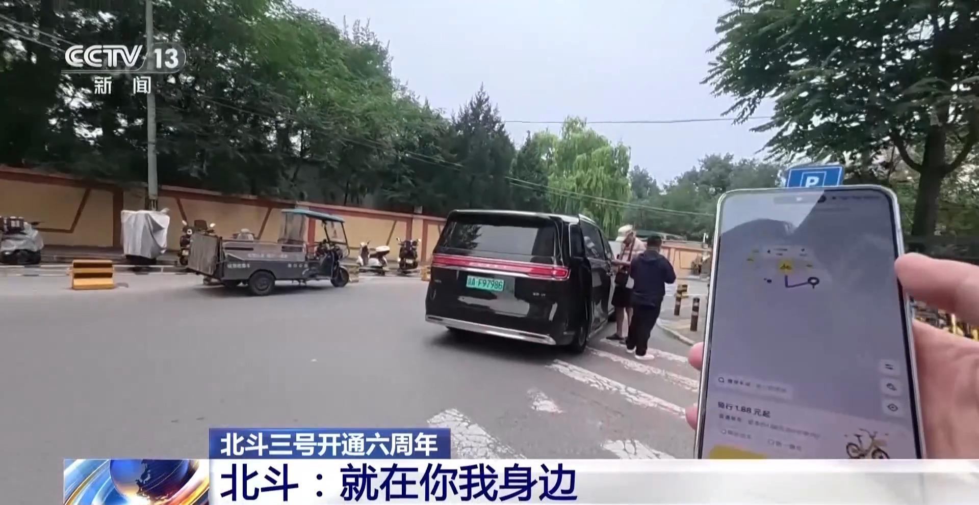 视频丨万亿产业可期！北斗走进日常赋能千行百业