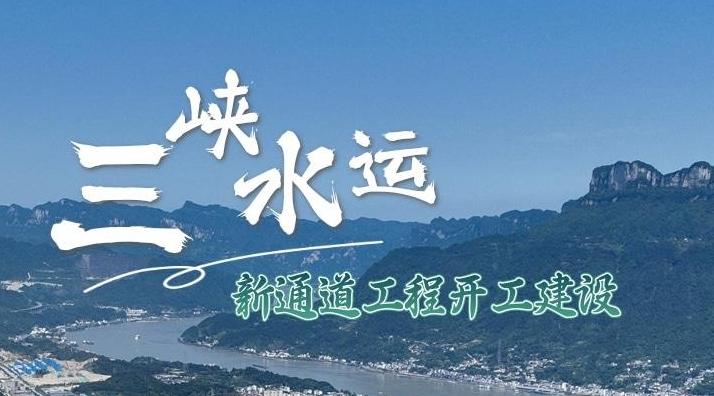进度条拉满 多个重大工程项目稳步推进