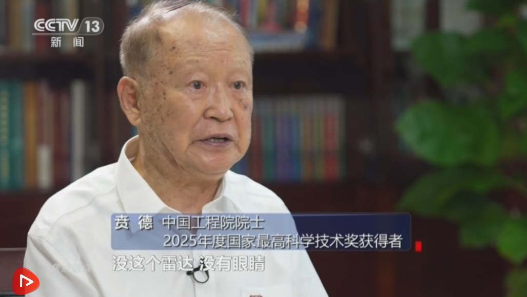 焦点访谈｜国之脊梁 星光闪耀