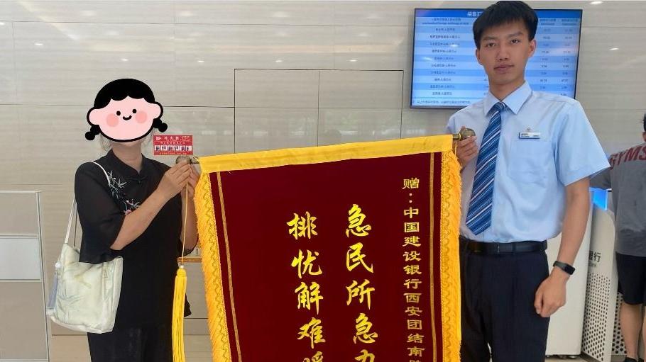 阿姨走进建行网点 没想到收获了这样的“帮助”