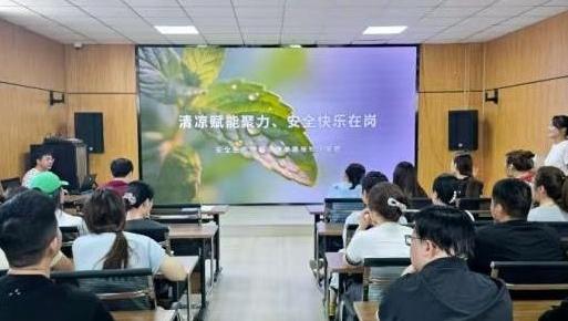 陕煤陕西建材科技物贸公司组织开展“清凉赋能聚力 安全快乐在岗”主题活动