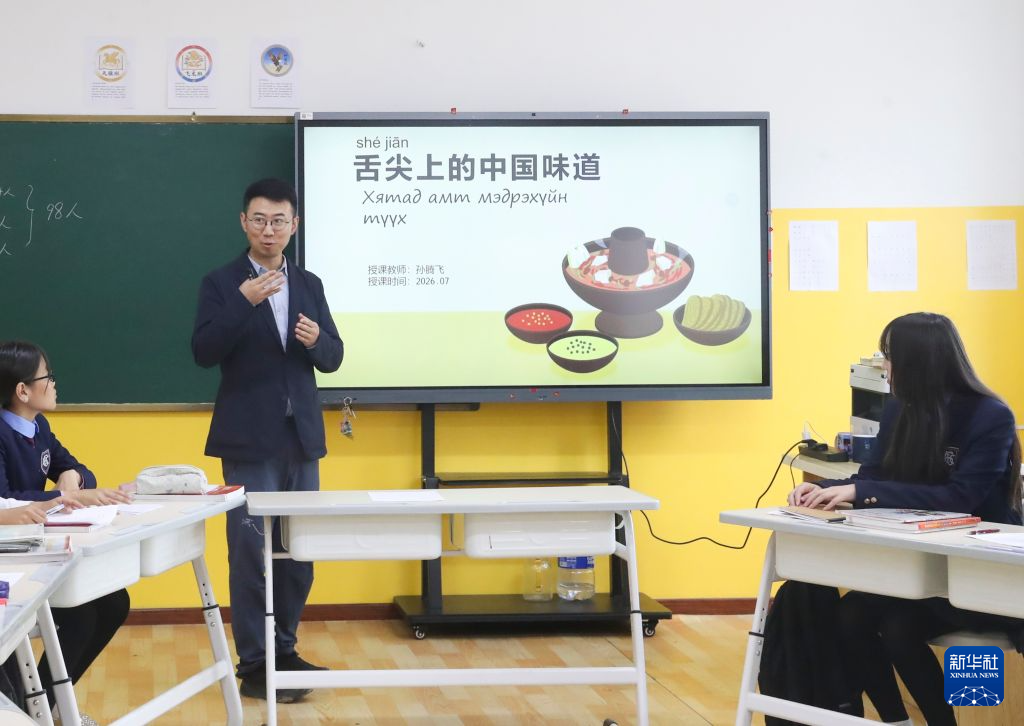 通讯丨从“舌尖”到“心田”——在蒙古国感受中文热