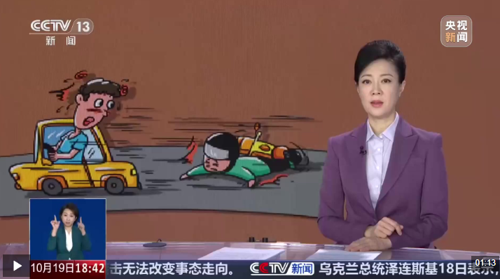 “无接触”交通事故 谁来担责？机动车没直接撞上 不代表没有责任