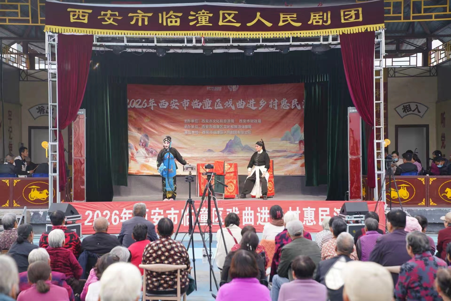 西安市临潼区：戏韵润乡土 文脉传薪火