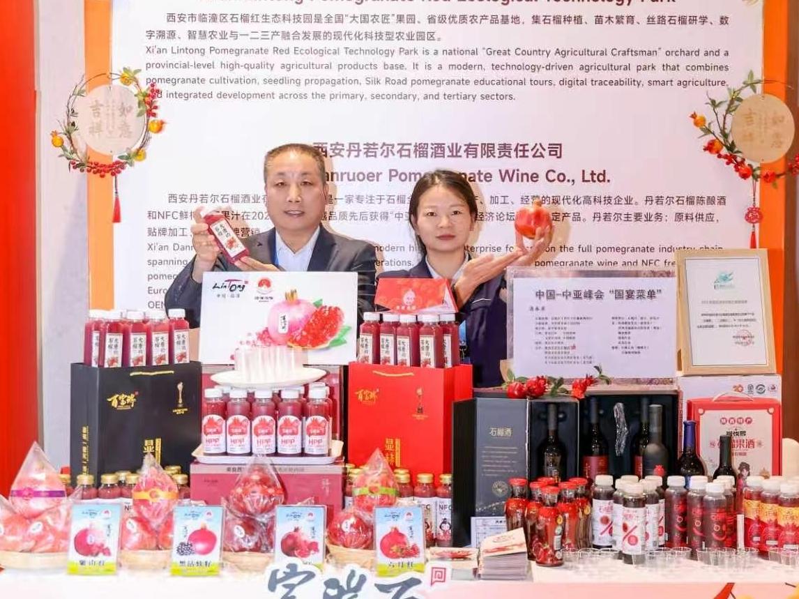 丝路御果香飘2026中国国际友好城市大会友城优品展